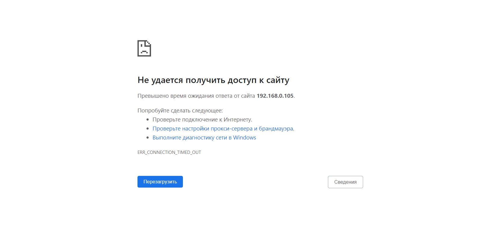 Превышено время ожидания. Не удается получить доступ к сайту. Соединение сброшено Яндекс. Подключение сброшено.